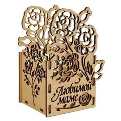Коробка подарочная СИМВОЛИК Любимой маме, 12 x 9,1 x 8 см бежевый