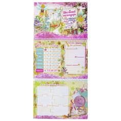 Календарь школьника на 2020-2021 год, Фолиант, розовый. Foliant