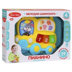 Разивающая игрушка для малышей с мелодиями Шаинского, ТМ Smart Baby, Пианино обучающее "Автобус" цвет желтый, 29 звуков, мелодий, стихов