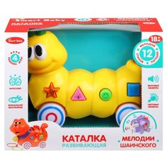 Игрушка детская для малышей каталка "Гусеница" ТМ "Smart Baby, мелодии В. Шаинского, музыкальная, на веревочке, развивающая игрушка для детей, учим фигуры и животных, на батарейках