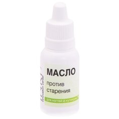 INKI Масло против старения для ногтей и кутикулы, 15 мл