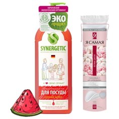 Набор из 2 Шт.: Synergetic Средство для мытья посуды, АРБУЗ, флакон (дозатор), 1л + Я САМАЯ Ватные диски ORIGINAL п/э 120шт