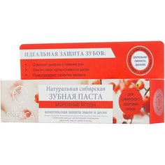 Зубная паста Natura Siberica Морозные ягоды, 100 г