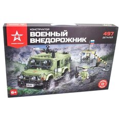 Конструктор Армия России АР-01005 Военный внедорожник