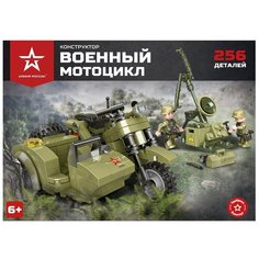 Конструктор Армия России АР-01002 Военный мотоцикл