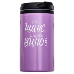 Термокружка Komandor Есть шанс, 0.3 л сиреневый