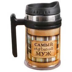 Термокружка Komandor Самый лучший муж, 0.5 л черный/коричневый