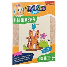 BONDIBON Набор для вышивания Тигр 20.5 х 16 см (ВВ2666)