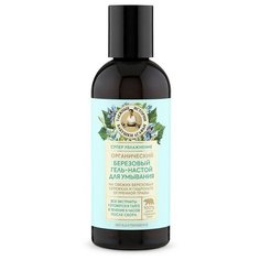 Рецепты бабушки Агафьи березовый гель-настой для умывания Таежные истории, 170 мл