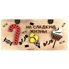 Деревянный конверт для денег "На сладкую жизнь" / Конверт для денег деревянный / Купюрница Wood M
