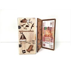 Деревянный конверт для денег "На путешествия" / Конверт для денег деревянный / Купюрница Wood M