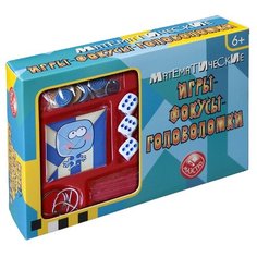 Математические игры- фокусы- головоломки Новый формат