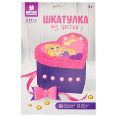 Набор для творчества создание шкатулки из фетра "Принцесса" 3619405 Школа талантов