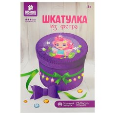 Набор для творчества создание шкатулки из фетра "Фея" 3619402 Школа талантов