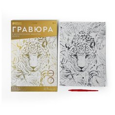 Гравюра "Леопард в джунглях" A4, с металлическим золотым эффектом Школа талантов