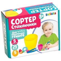 ZABIAKA Набор для сортировки "Сортер стаканчики. Весёлые пуговки" с пинцетом 3970867