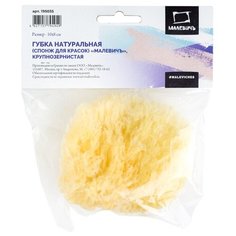 Губка натуральная (спонж для красок) Малевичъ, крупнозернистая, 10х8 см