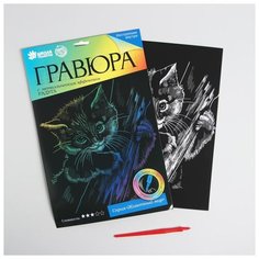 Гравюра "Котенок" с эффектом голография Школа талантов