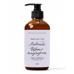 Флюид для тела Лаванда & Черная смородина, PRAVILNAYA KOSMETIKA, 250мл