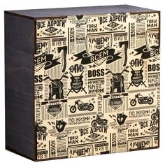Коробка подарочная Дарите счастье Брутальность 20 × 20 × 10 см бежевый/коричневый