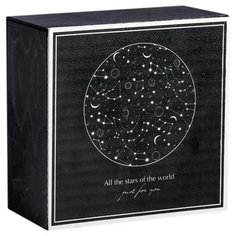 Коробка подарочная Дарите счастье Ты мой космос 20 х 10 х 20 см черный