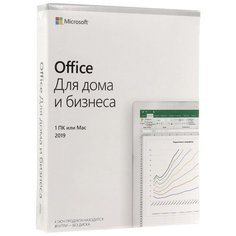 Microsoft Office для дома и бизнеса 2019, только лицензия, мультиязычный, кол-во лицензий: 1, срок действия: бессрочная