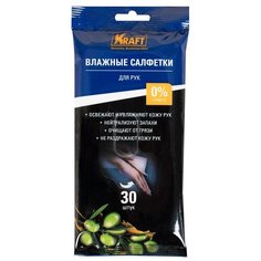 Влажные салфетки KRAFT для рук, с ароматом оливы, 30 шт.