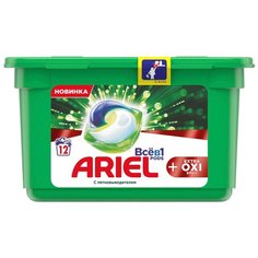 Ariel капсулы PODs Всё-в-1 + Extra OXI Effect, контейнер, 12 шт.