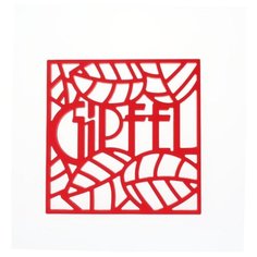 Силиконовая подставка под горячее Gipfel Glum 17x17 см.