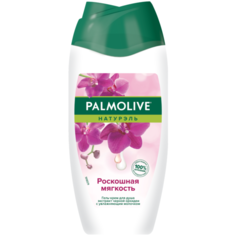 Гель-крем для душа Palmolive Натурэль Роскошная мягкость, 250 мл