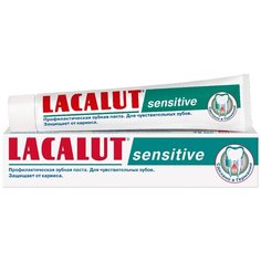 Зубная паста LACALUT Sensitive, 75 мл