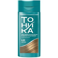 Тоника для светлых, светло-русых и русых волос 6.03 капучино, 150 мл