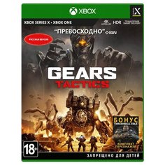 Игра для Xbox ONE/Series X Gears Tactics, полностью на русском языке Microsoft