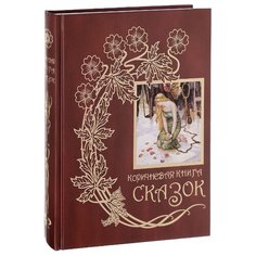 Коричневая книга сказок Terra