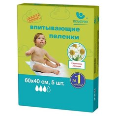 Одноразовые пеленки Пелигрин с ароматом ромашки 60х40 5 шт.