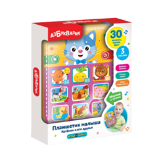 Планшет Азбукварик Котенок и его друзья цветной