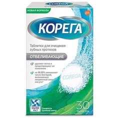 Корега таблетки Отбеливающие для очищения зубных протезов, 30 шт.
