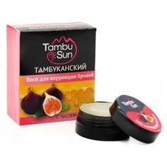 Tambusun Воск для коррекции бровей с маслом инжира