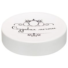 Мыльница настольная, бежевая, Создавая мечты Fora