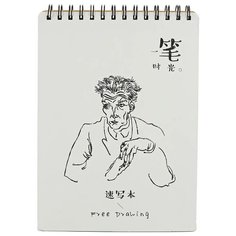 Блокнот diva free drawing NB-GT-1219-7