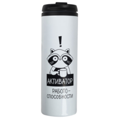 Термокружка Командор Активатор работоспособности, 0.5 л белый