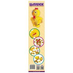 Набор для квиллинга Цыпленок из гофрированной бумаги Fancy Creative