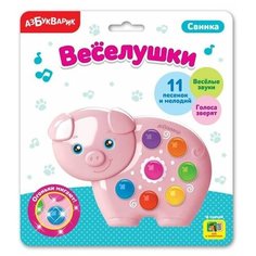 Игрушка музыкальная. Веселушки. Свинка Азбукварик