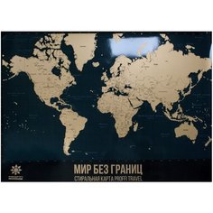 PROFFI Карта мира со стирающимся слоем (PH9398), 100 × 70 см
