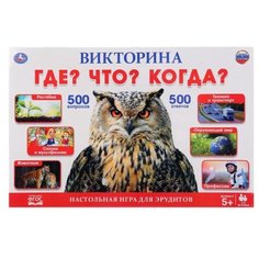 Настольная игра Умка Викторина Что? Где? Когда? 500 вопросов