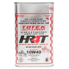 Синтетическое моторное масло TOTEK Астра Робот HR-4T 10W40 1 л, 1 л