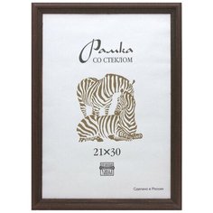 Рамка деревянная А4 темнокоричневого цвета 1702 Зебра
