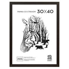 Рамка формат А 3 цвет венге со стеклом МДФ 105 Зебра