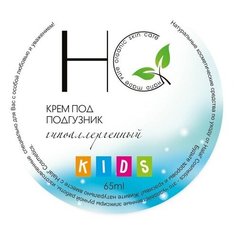 Крем детский под подгузник (гипоалергенный), Halal’ Cosmetics