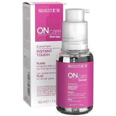 Selective Professional On Care ExtraCare instant touch fluid Флюид для разглаживания кутикулы всех типов волос, 50 мл